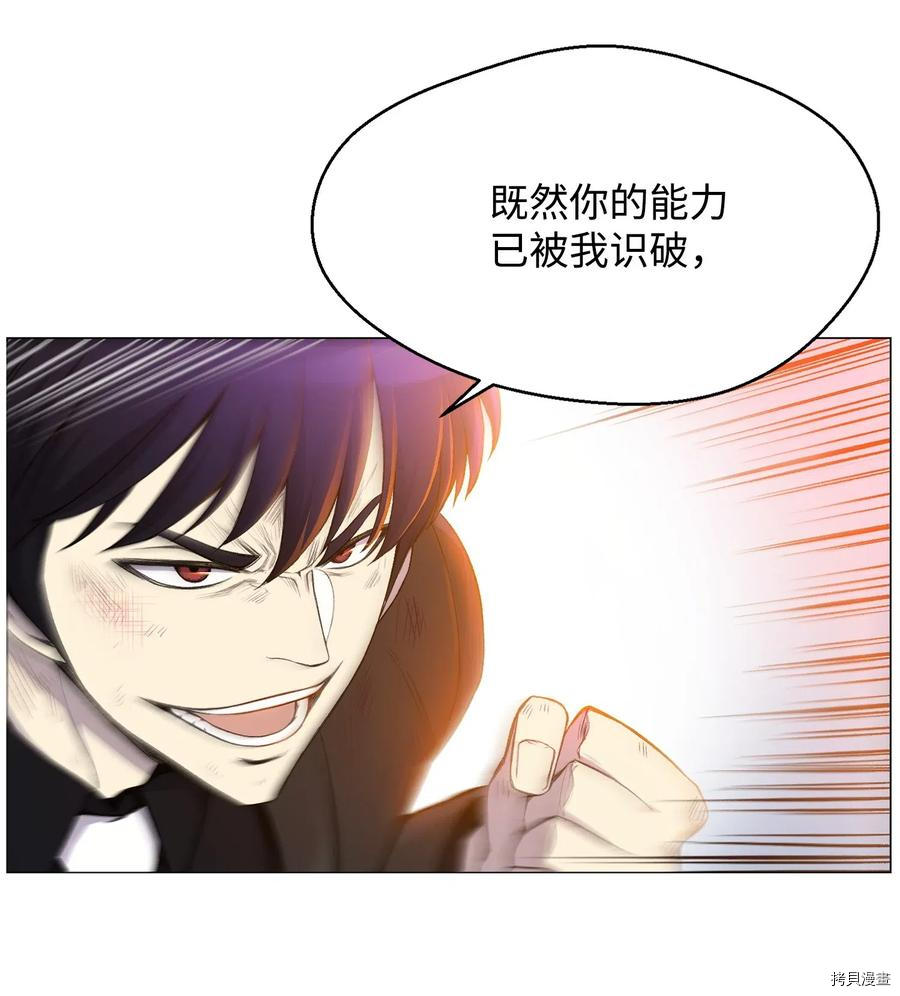 反派逆转[拷贝漫画]韩漫全集-第27话无删减无遮挡章节图片 