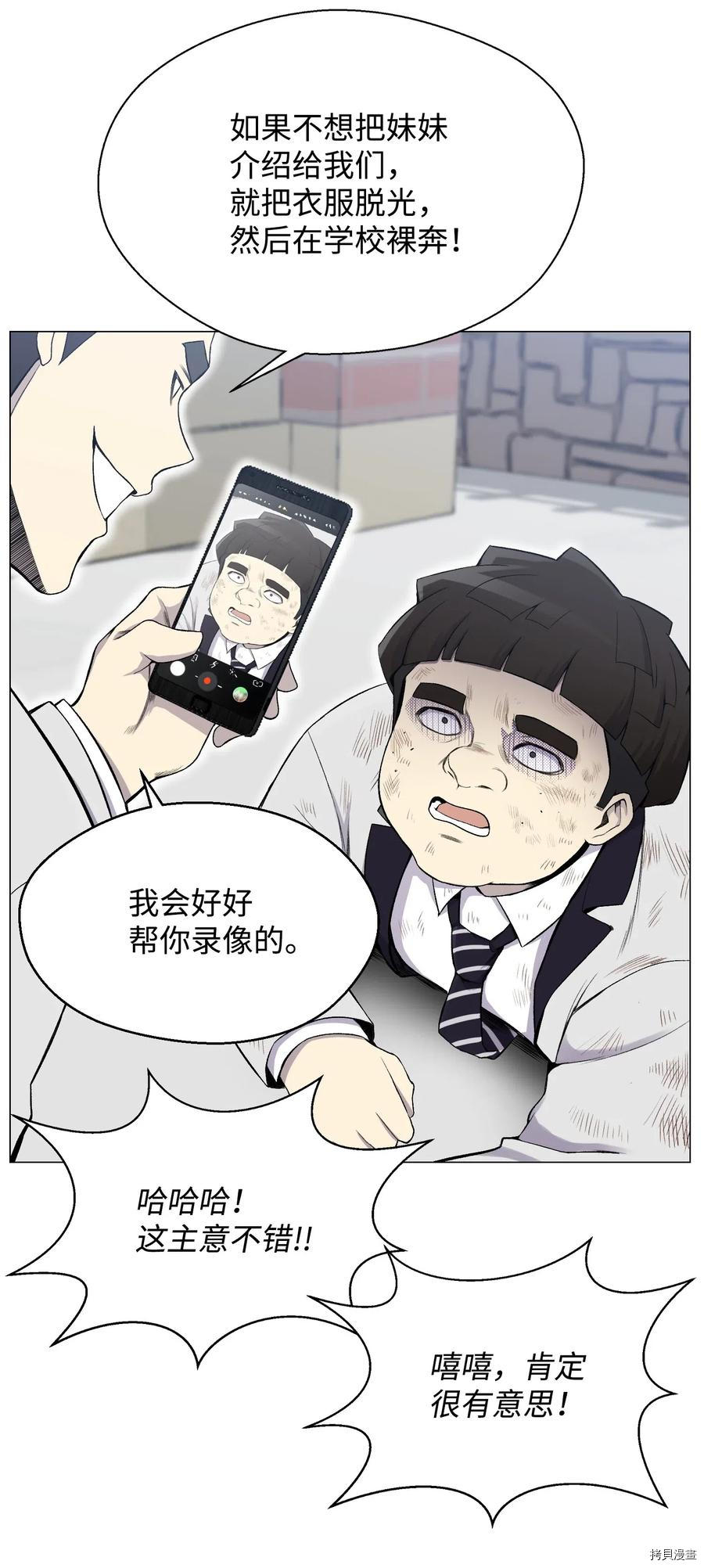 反派逆转[拷贝漫画]韩漫全集-第28话无删减无遮挡章节图片 