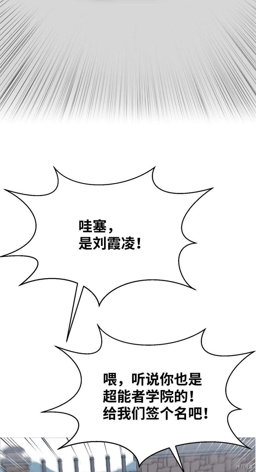 反派逆转[拷贝漫画]韩漫全集-第28话无删减无遮挡章节图片 