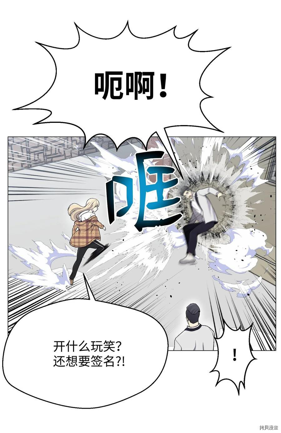 反派逆转[拷贝漫画]韩漫全集-第28话无删减无遮挡章节图片 