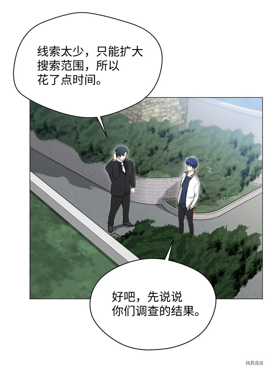 反派逆转[拷贝漫画]韩漫全集-第28话无删减无遮挡章节图片 