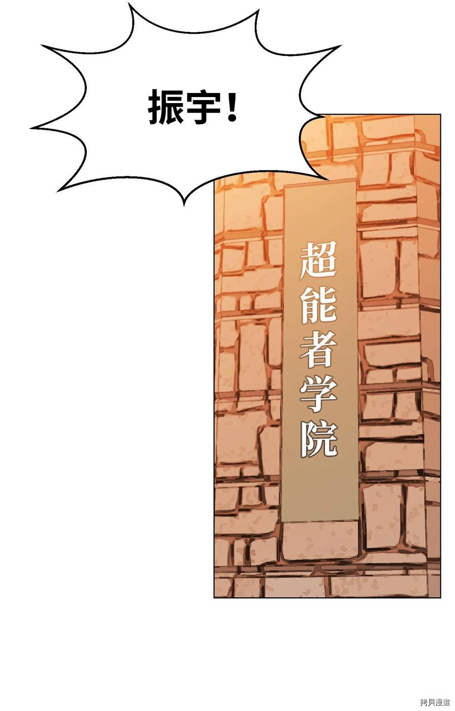 反派逆转[拷贝漫画]韩漫全集-第29话无删减无遮挡章节图片 