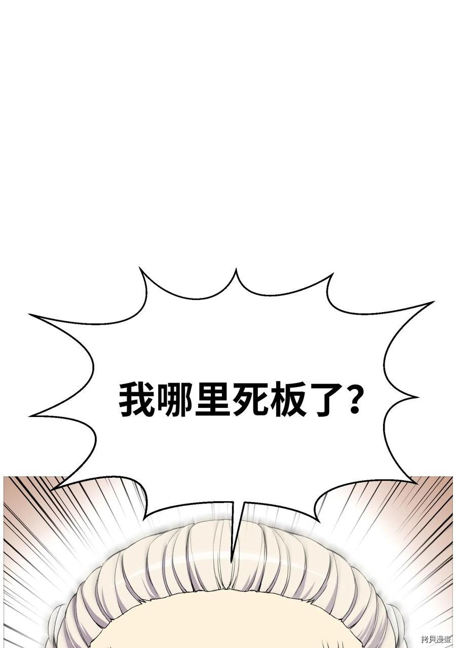 反派逆转[拷贝漫画]韩漫全集-第29话无删减无遮挡章节图片 