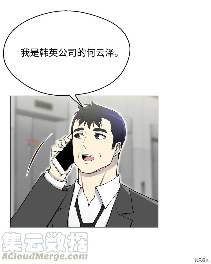 反派逆转[拷贝漫画]韩漫全集-第29话无删减无遮挡章节图片 