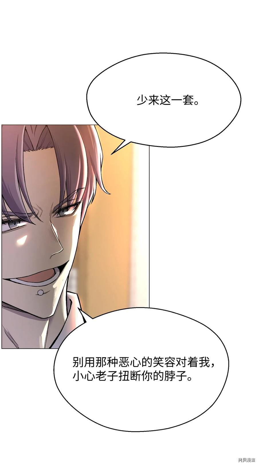 反派逆转[拷贝漫画]韩漫全集-第29话无删减无遮挡章节图片 