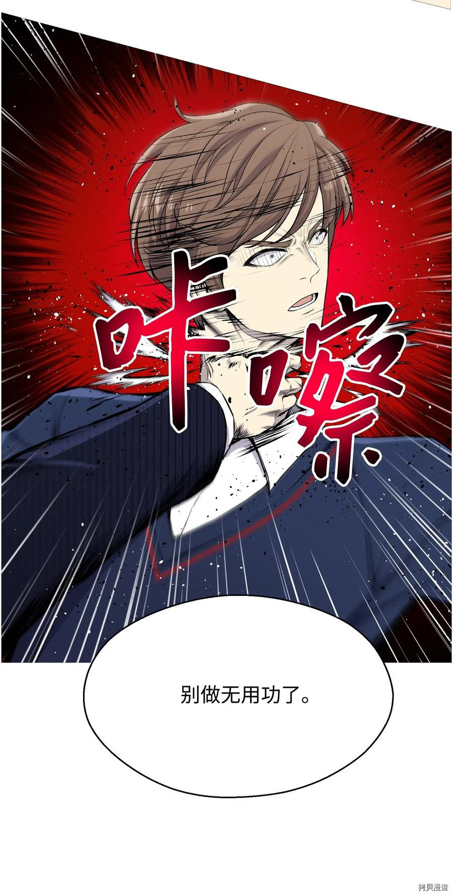 反派逆转[拷贝漫画]韩漫全集-第29话无删减无遮挡章节图片 