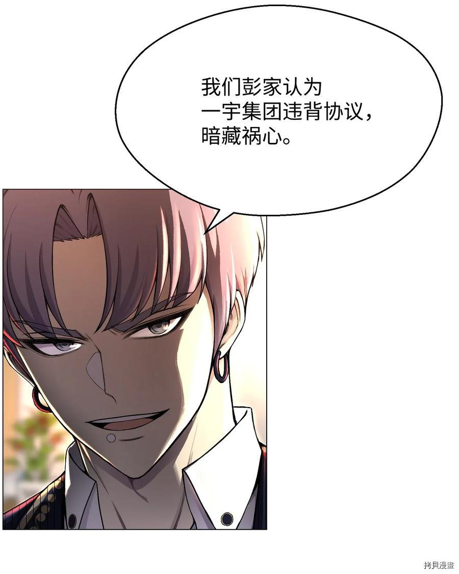 反派逆转[拷贝漫画]韩漫全集-第29话无删减无遮挡章节图片 