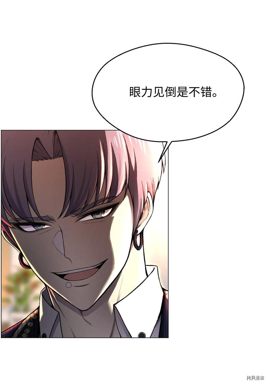 反派逆转[拷贝漫画]韩漫全集-第29话无删减无遮挡章节图片 