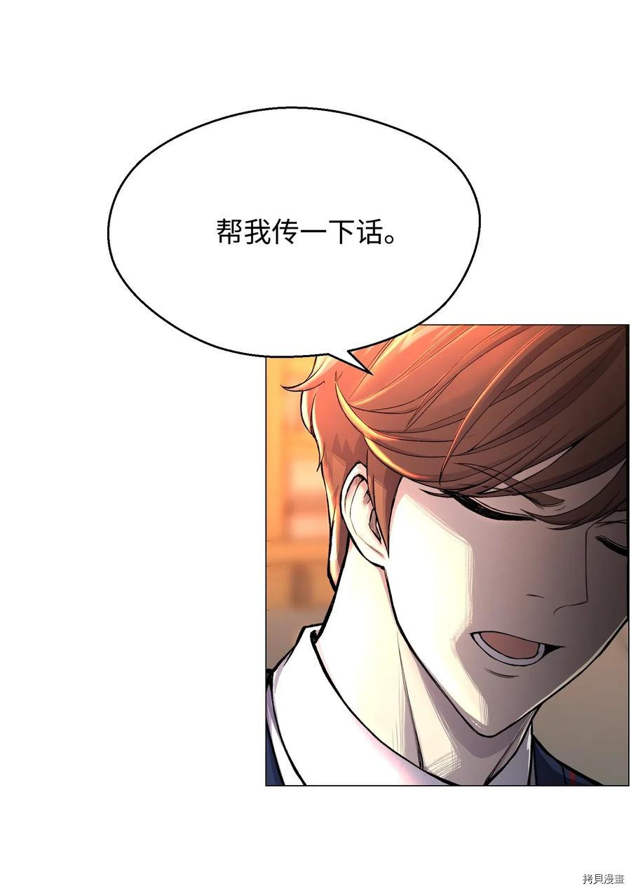 反派逆转[拷贝漫画]韩漫全集-第29话无删减无遮挡章节图片 