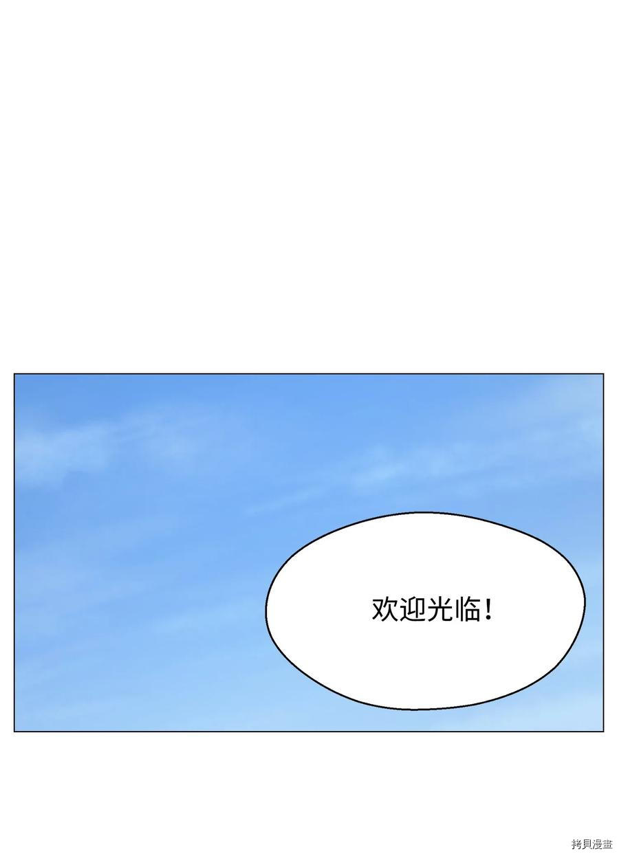 反派逆转[拷贝漫画]韩漫全集-第29话无删减无遮挡章节图片 