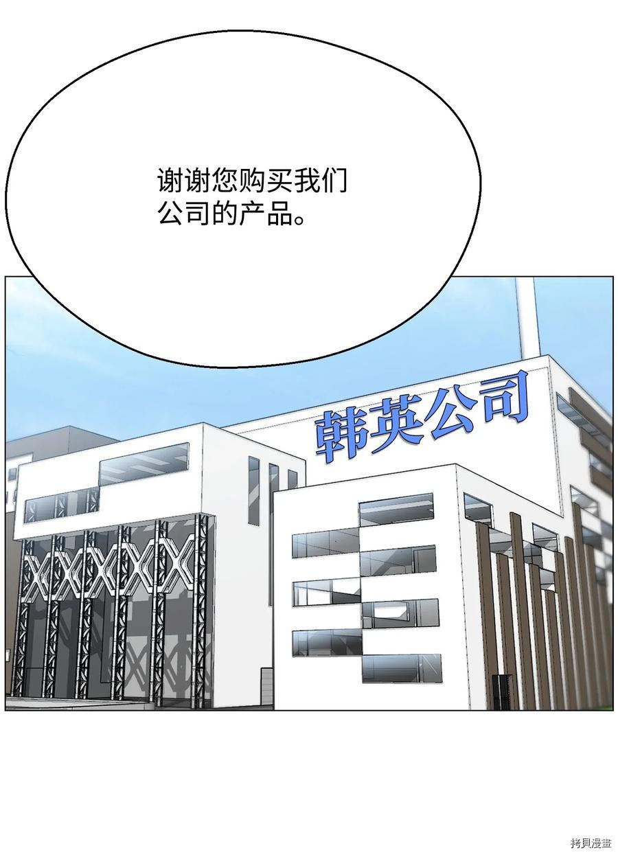 反派逆转[拷贝漫画]韩漫全集-第29话无删减无遮挡章节图片 