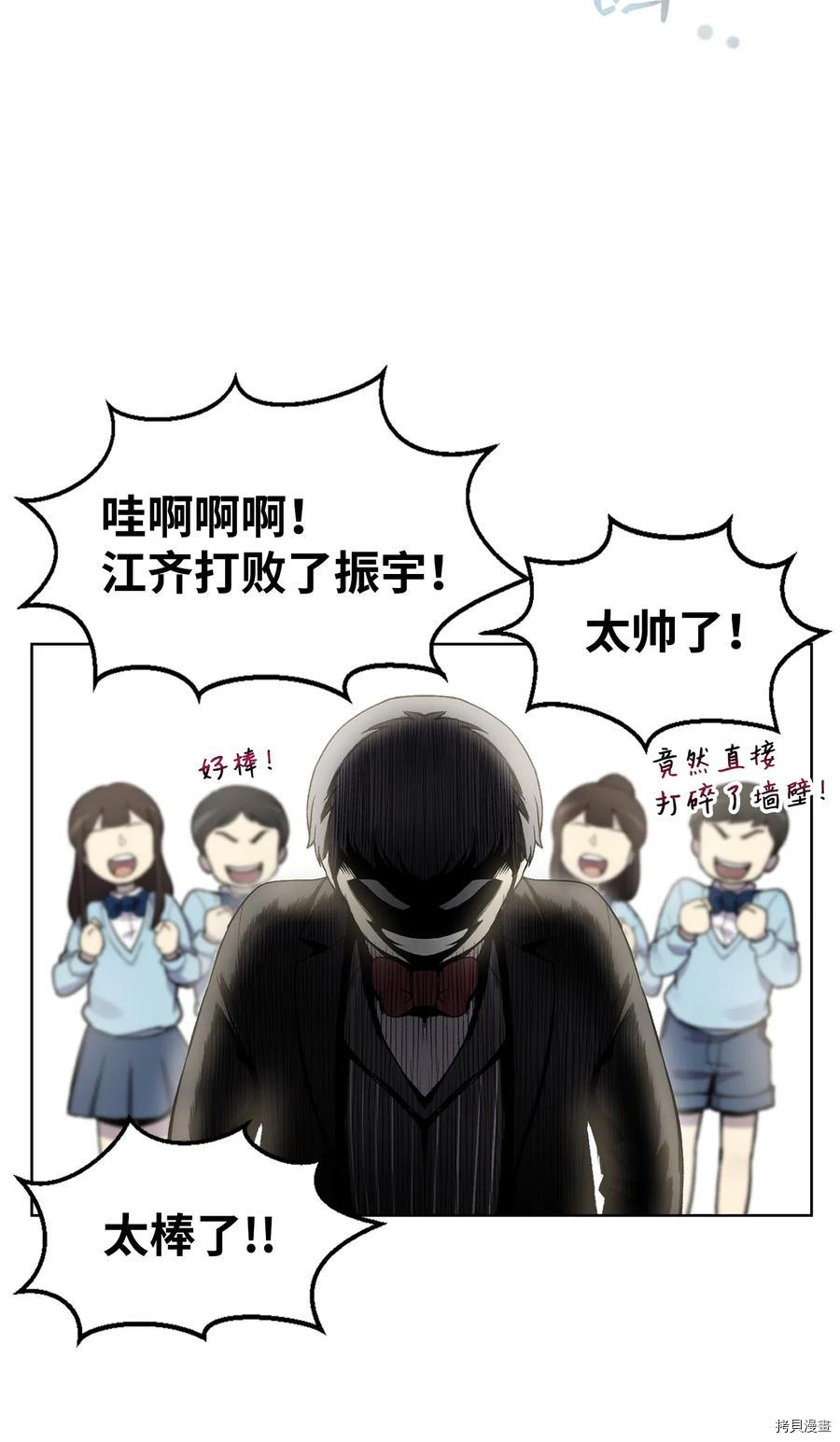 反派逆转[拷贝漫画]韩漫全集-第03话无删减无遮挡章节图片 