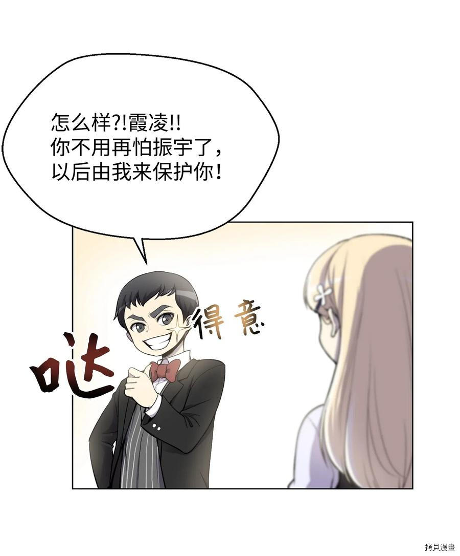 反派逆转[拷贝漫画]韩漫全集-第03话无删减无遮挡章节图片 