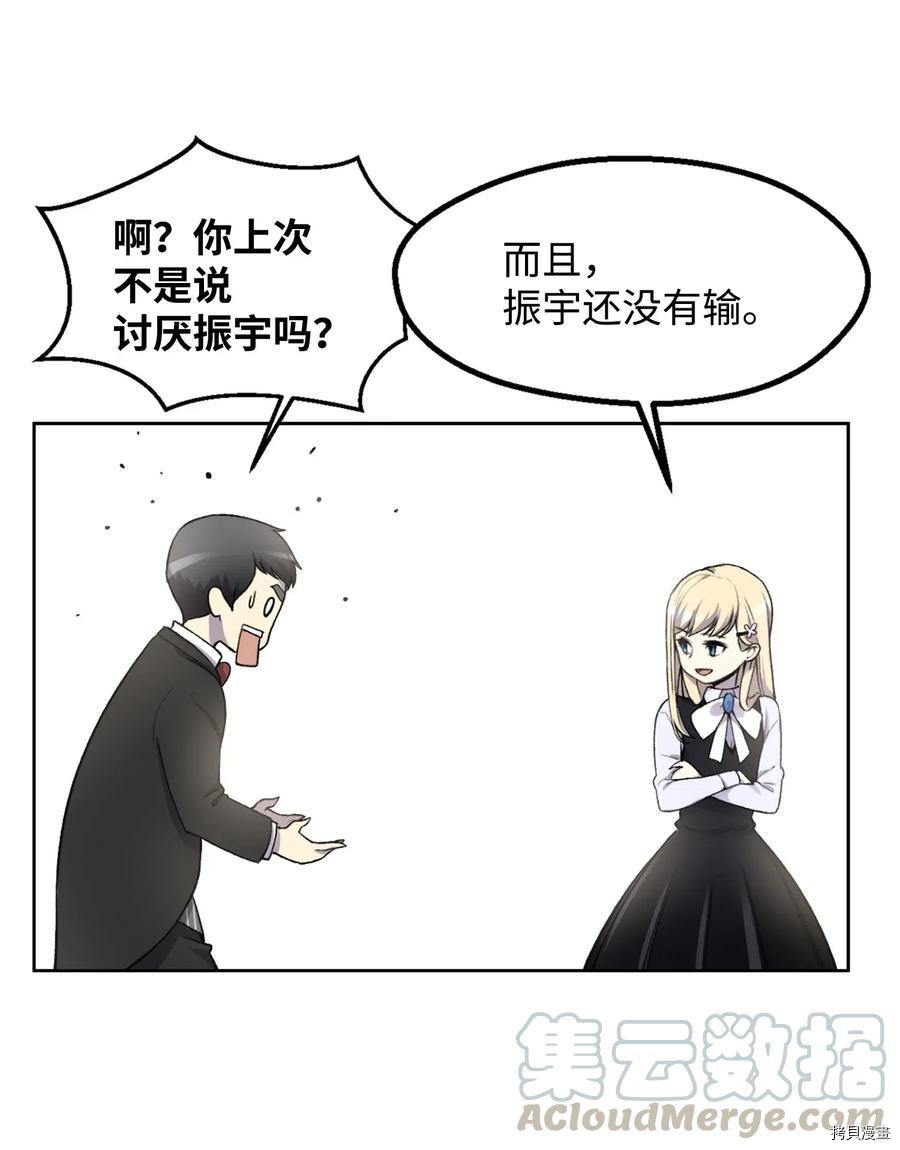 反派逆转[拷贝漫画]韩漫全集-第03话无删减无遮挡章节图片 