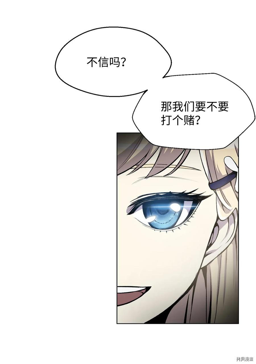 反派逆转[拷贝漫画]韩漫全集-第03话无删减无遮挡章节图片 