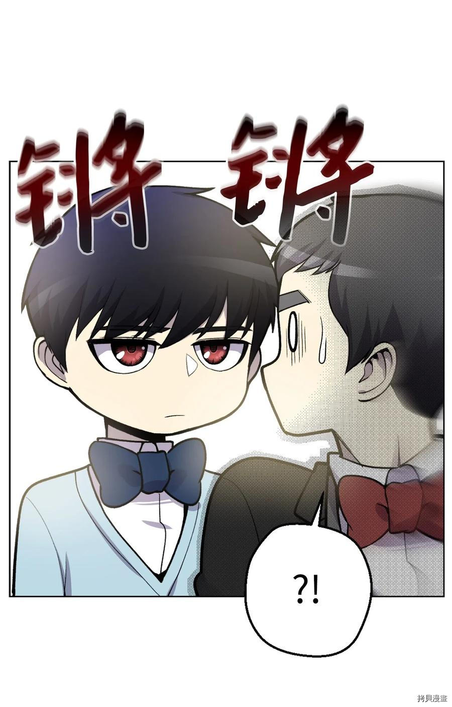 反派逆转[拷贝漫画]韩漫全集-第03话无删减无遮挡章节图片 