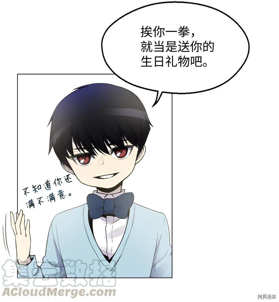 反派逆转[拷贝漫画]韩漫全集-第03话无删减无遮挡章节图片 