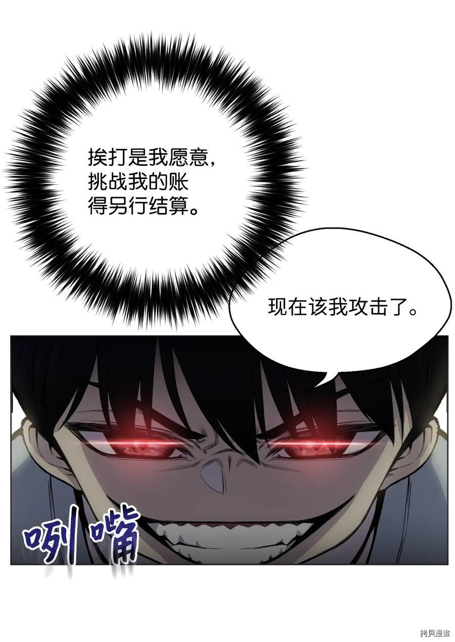 反派逆转[拷贝漫画]韩漫全集-第03话无删减无遮挡章节图片 