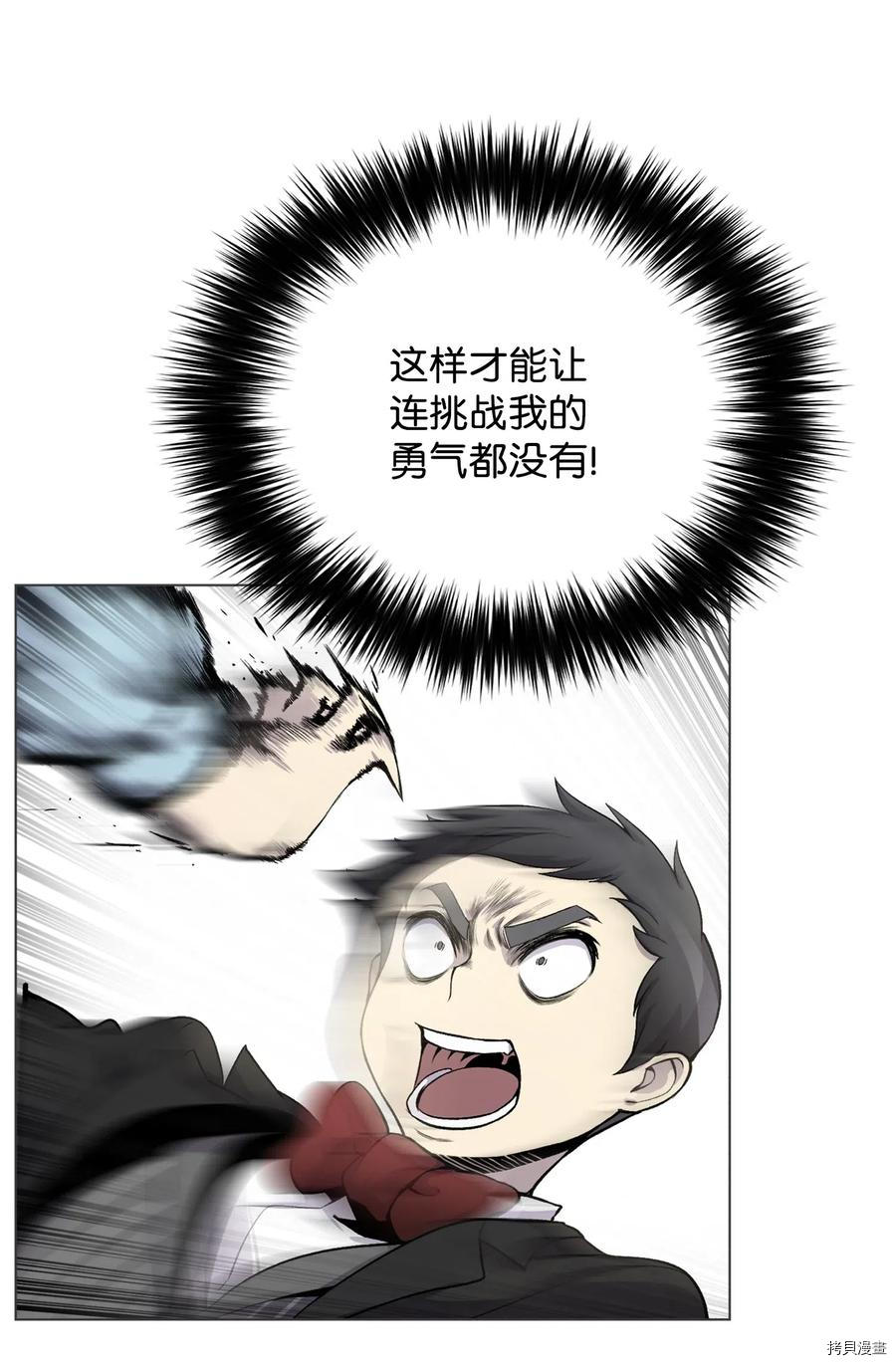 反派逆转[拷贝漫画]韩漫全集-第03话无删减无遮挡章节图片 