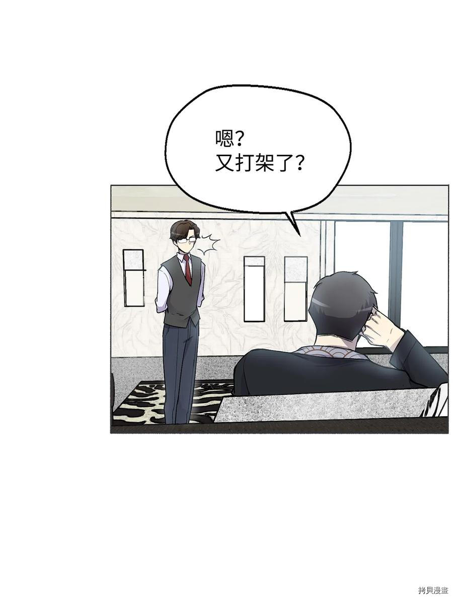 反派逆转[拷贝漫画]韩漫全集-第03话无删减无遮挡章节图片 