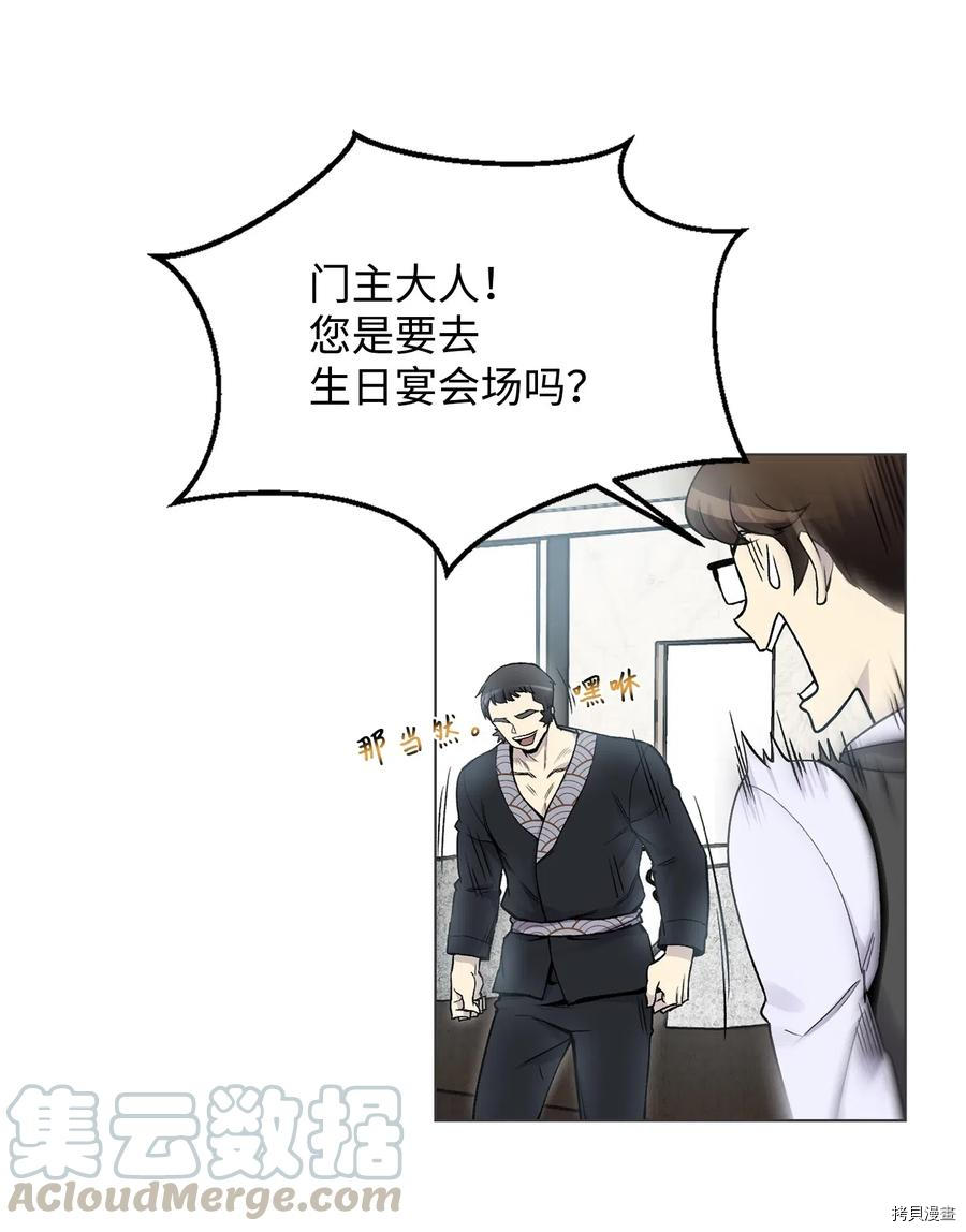 反派逆转[拷贝漫画]韩漫全集-第03话无删减无遮挡章节图片 