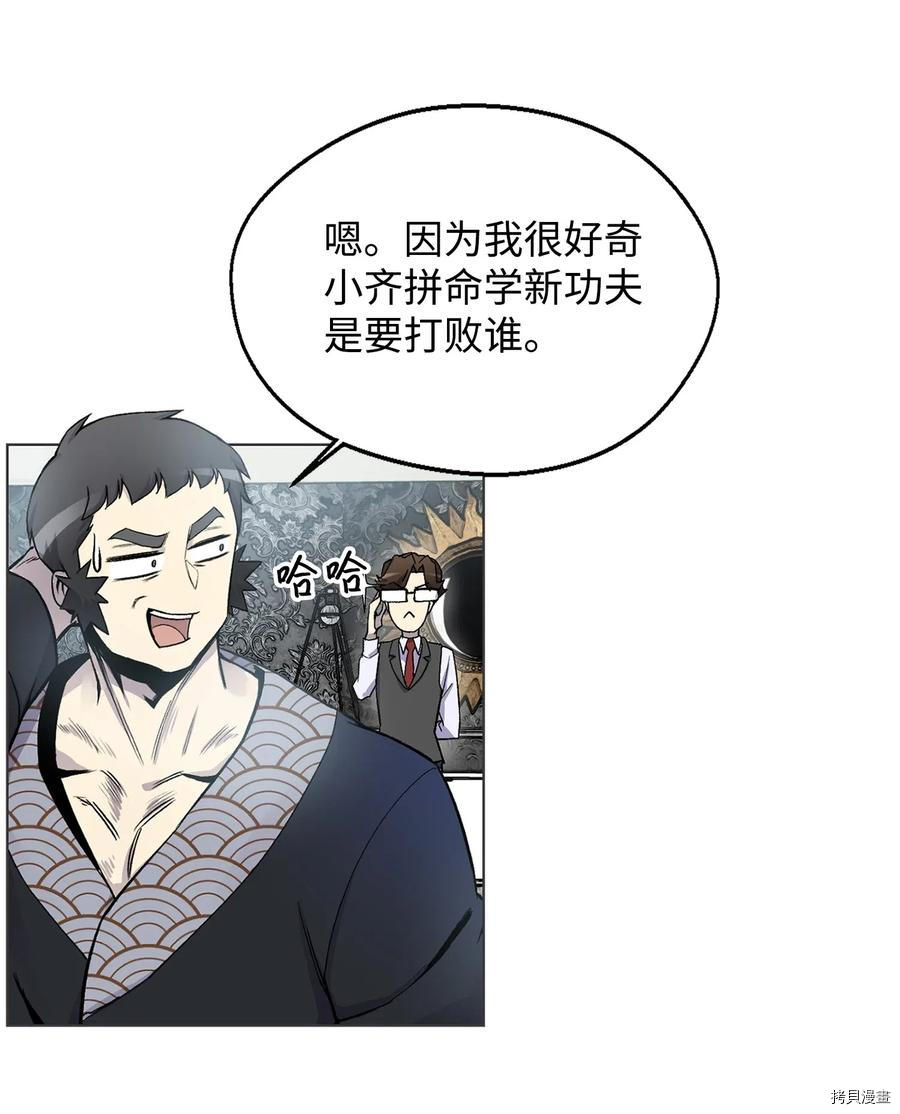 反派逆转[拷贝漫画]韩漫全集-第03话无删减无遮挡章节图片 