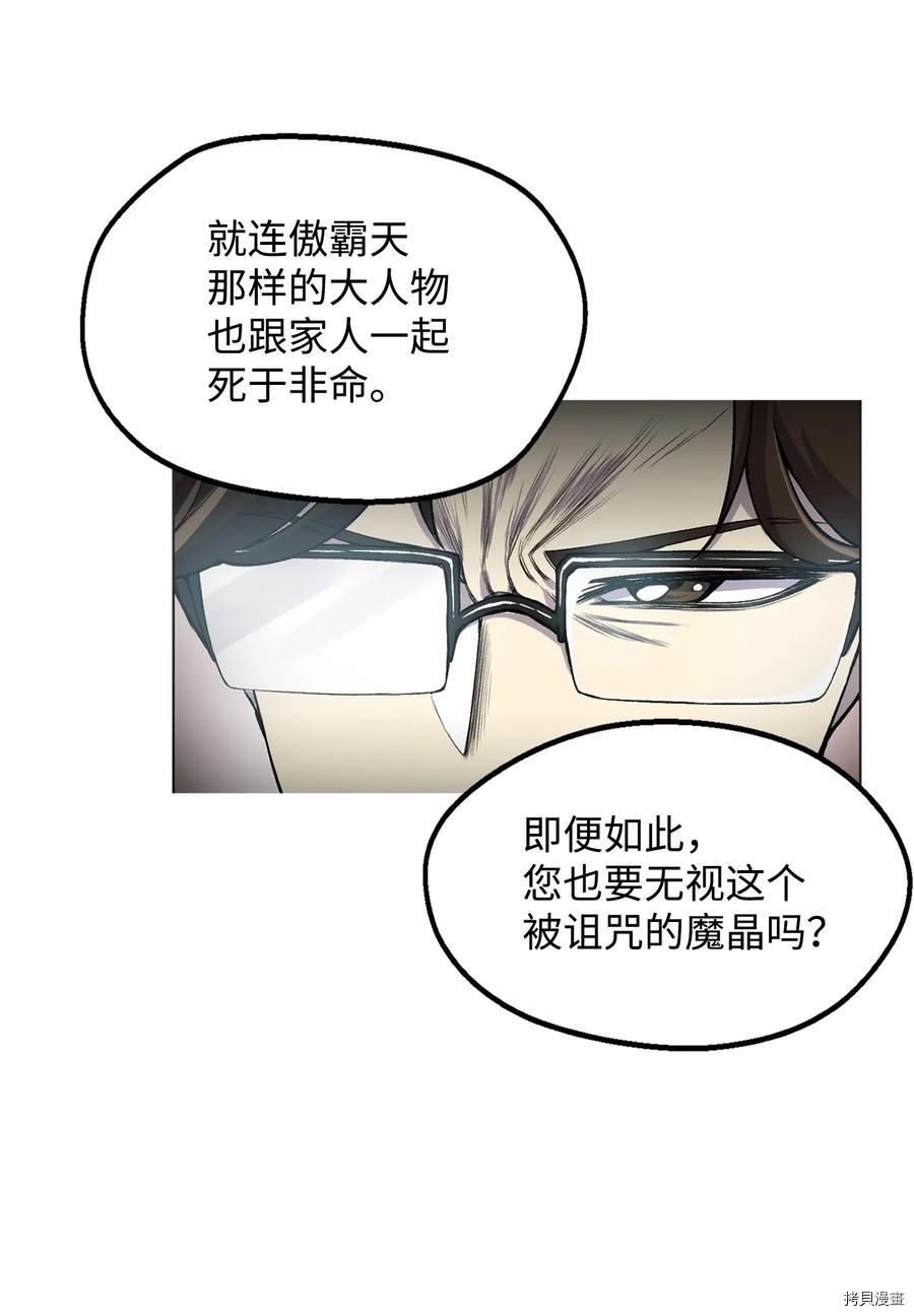 反派逆转[拷贝漫画]韩漫全集-第03话无删减无遮挡章节图片 