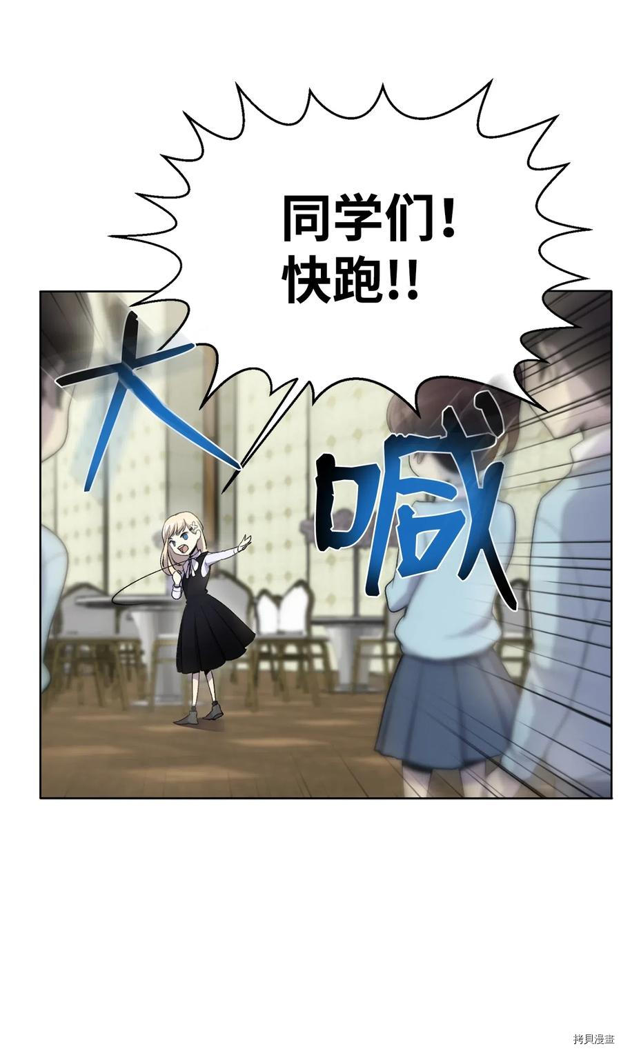 反派逆转[拷贝漫画]韩漫全集-第03话无删减无遮挡章节图片 