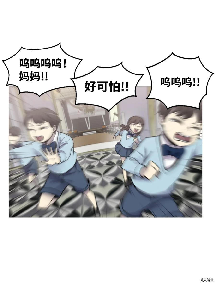 反派逆转[拷贝漫画]韩漫全集-第03话无删减无遮挡章节图片 