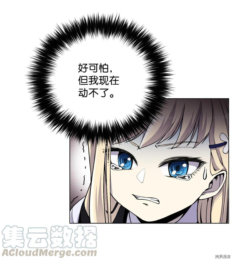 反派逆转[拷贝漫画]韩漫全集-第03话无删减无遮挡章节图片 