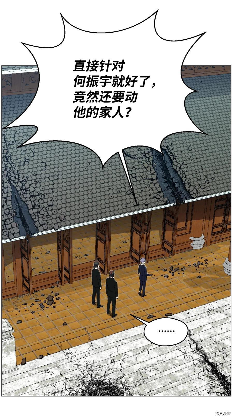 反派逆转[拷贝漫画]韩漫全集-第30话无删减无遮挡章节图片 