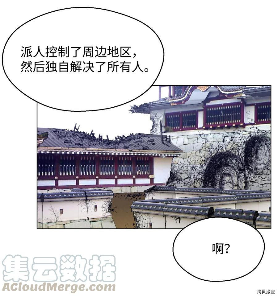 反派逆转[拷贝漫画]韩漫全集-第30话无删减无遮挡章节图片 