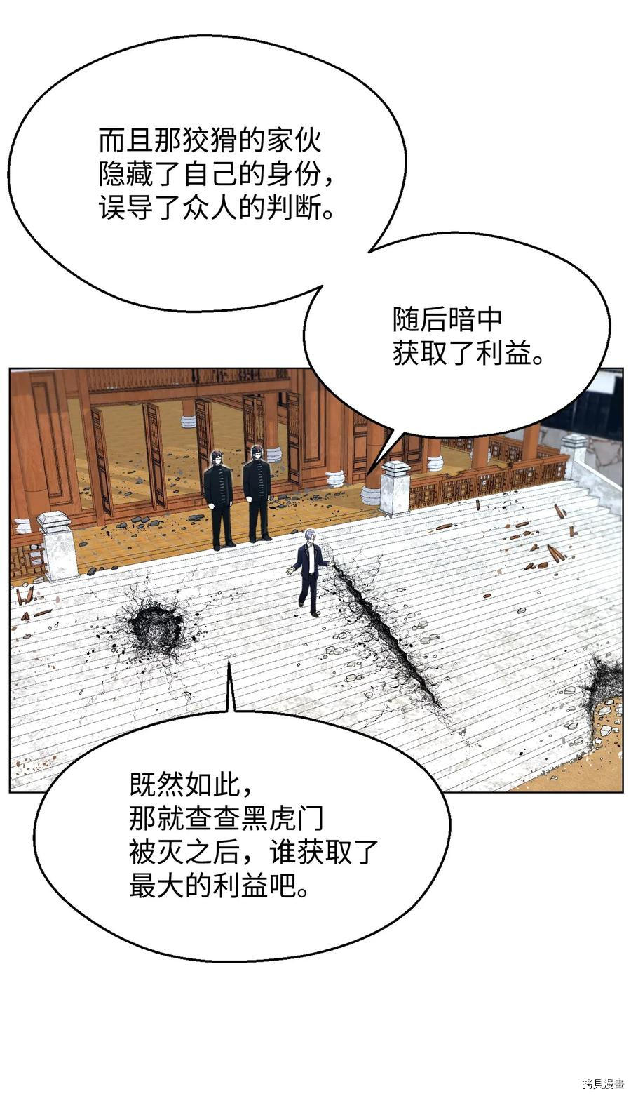 反派逆转[拷贝漫画]韩漫全集-第30话无删减无遮挡章节图片 