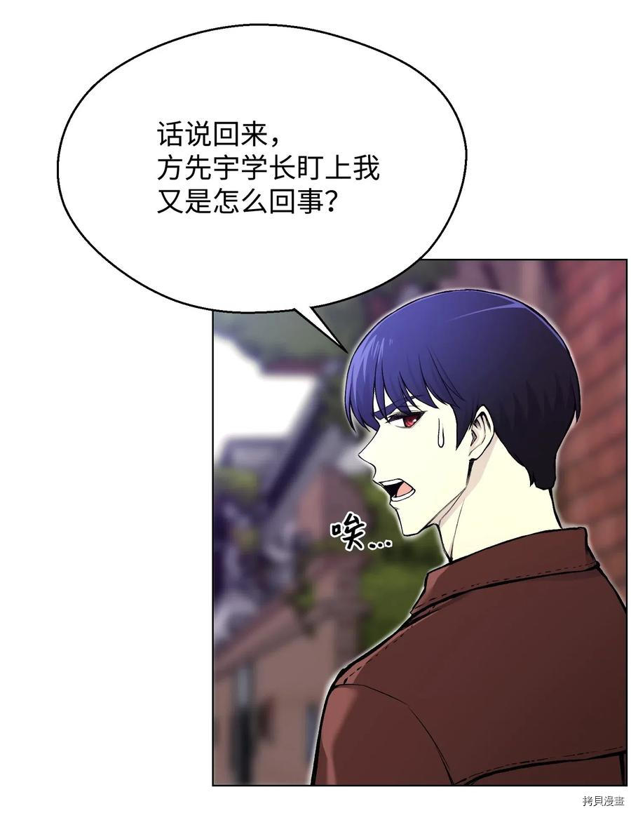 反派逆转[拷贝漫画]韩漫全集-第30话无删减无遮挡章节图片 