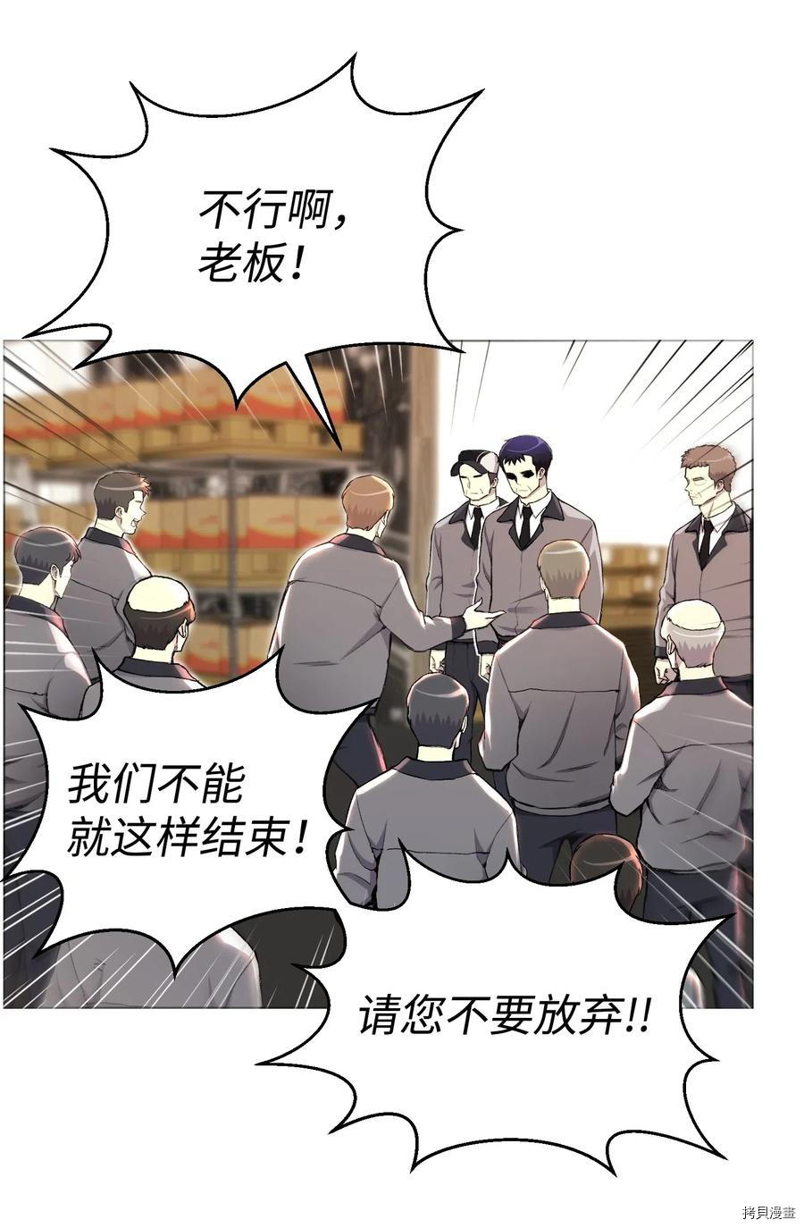 反派逆转[拷贝漫画]韩漫全集-第30话无删减无遮挡章节图片 