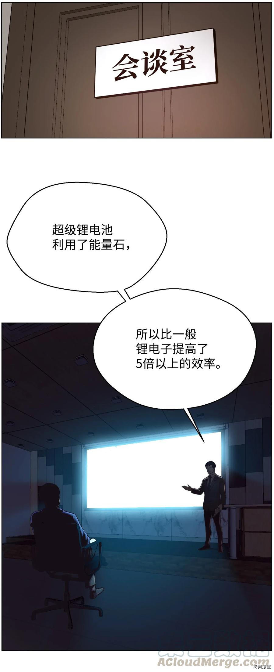 反派逆转[拷贝漫画]韩漫全集-第30话无删减无遮挡章节图片 