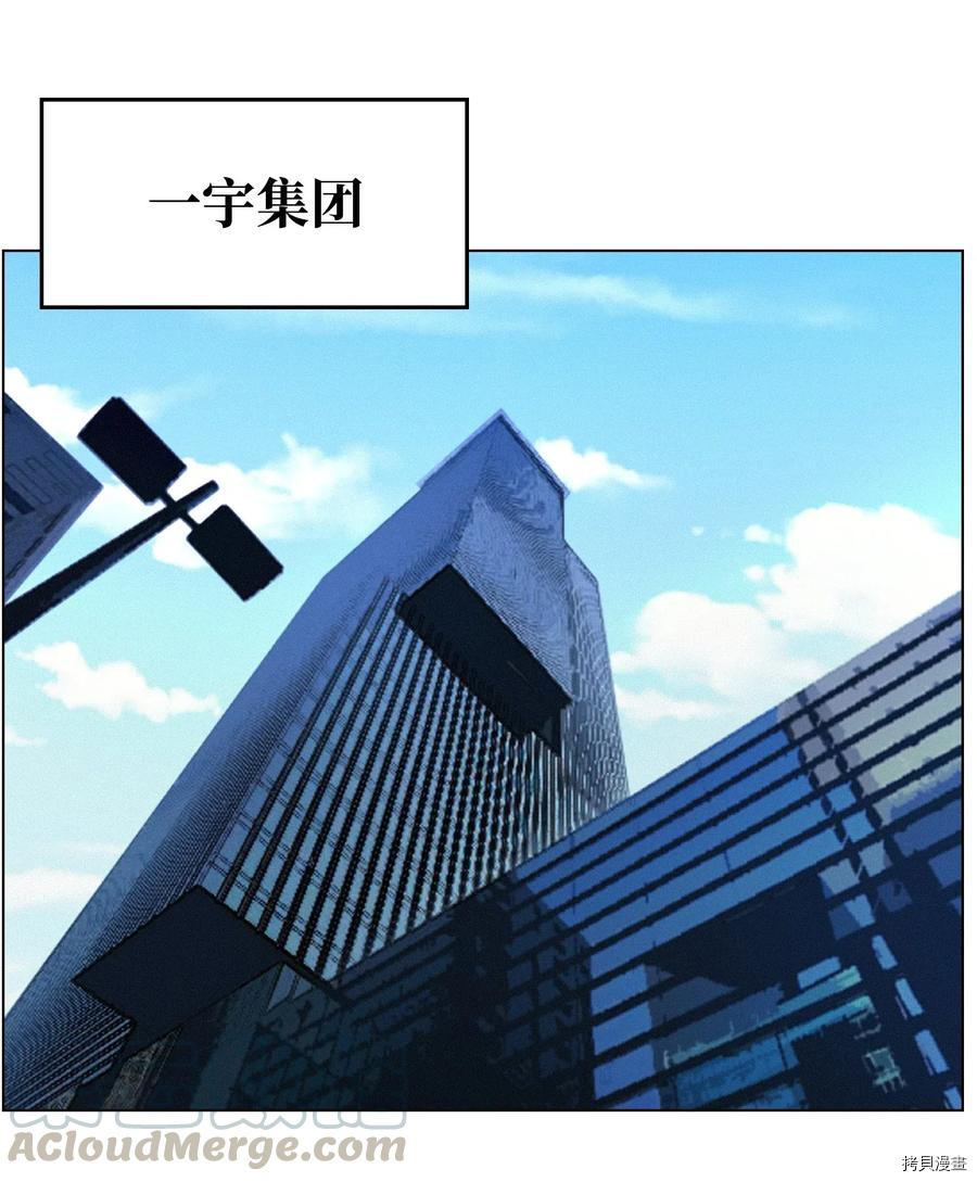 反派逆转[拷贝漫画]韩漫全集-第31话无删减无遮挡章节图片 