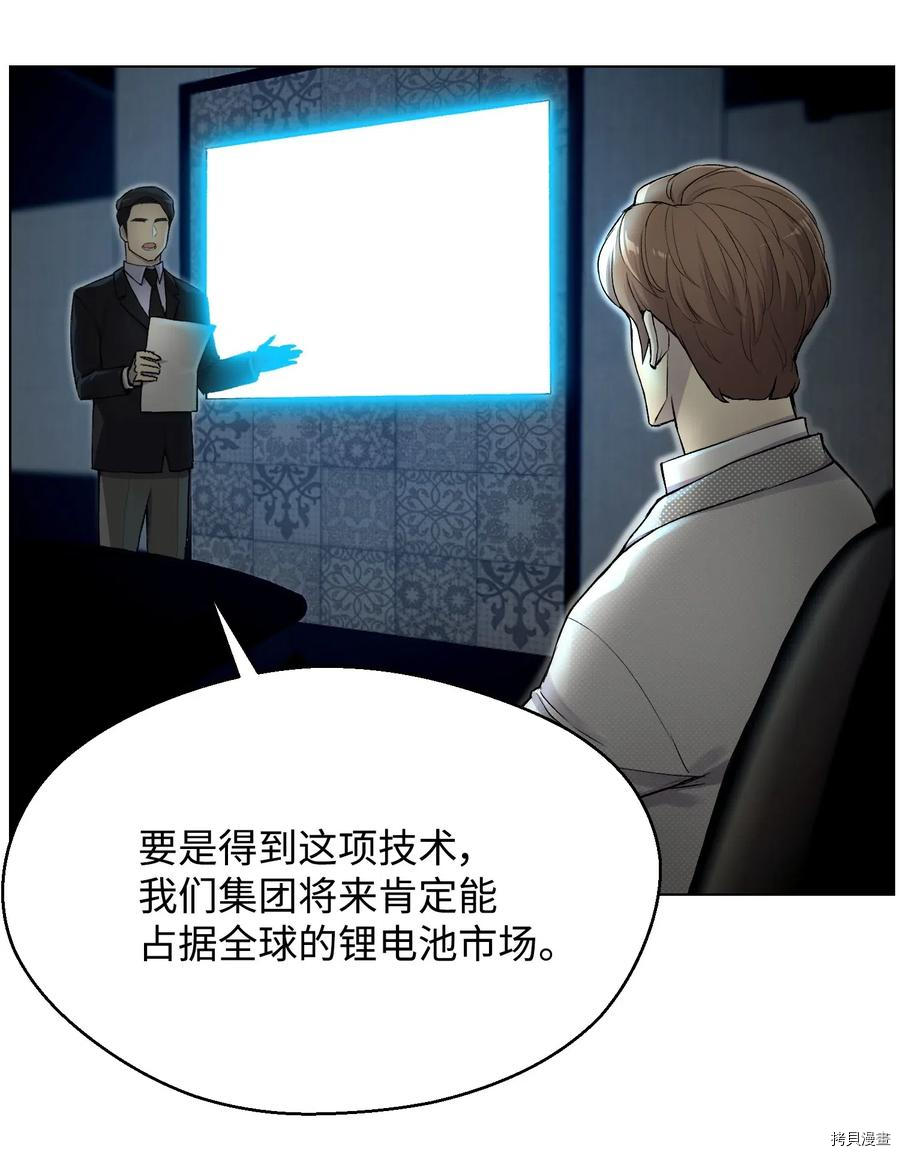 反派逆转[拷贝漫画]韩漫全集-第31话无删减无遮挡章节图片 