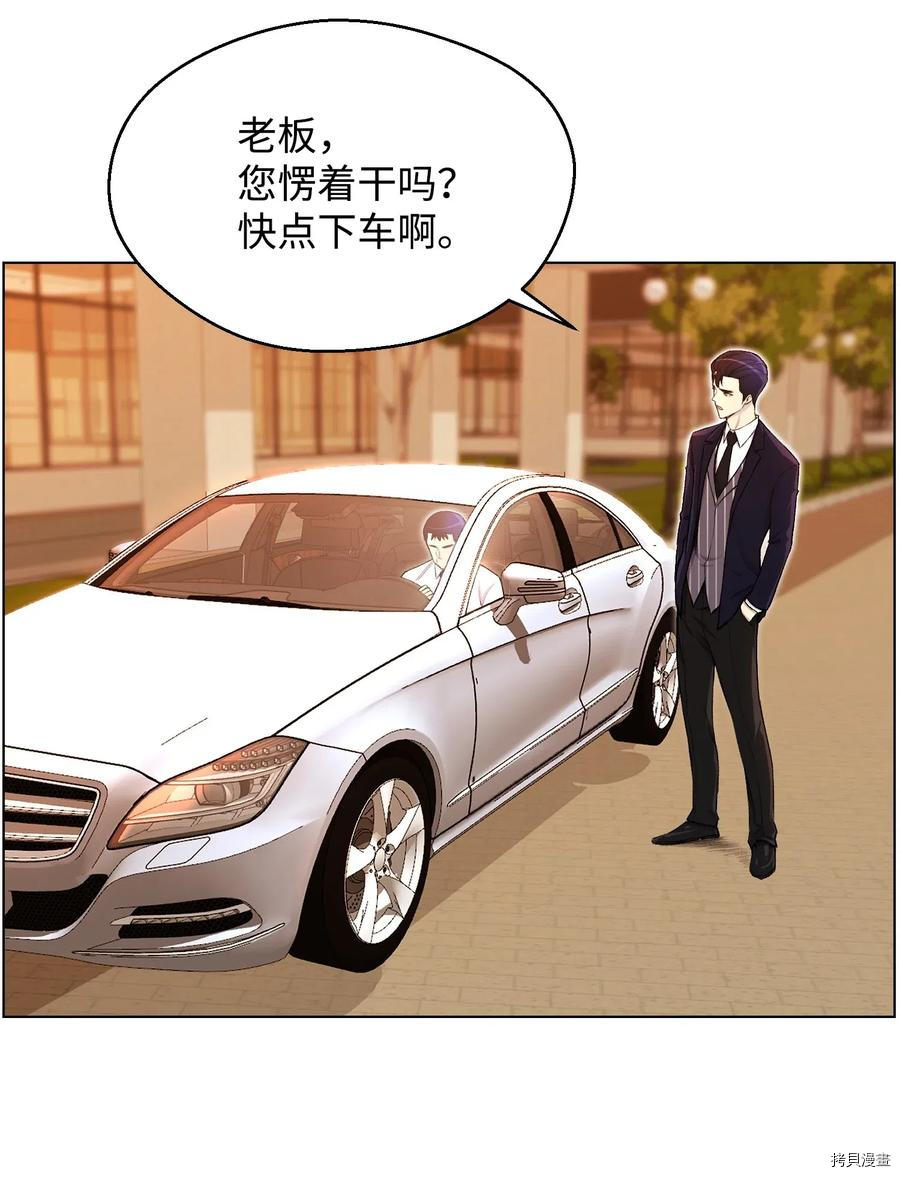 反派逆转[拷贝漫画]韩漫全集-第31话无删减无遮挡章节图片 