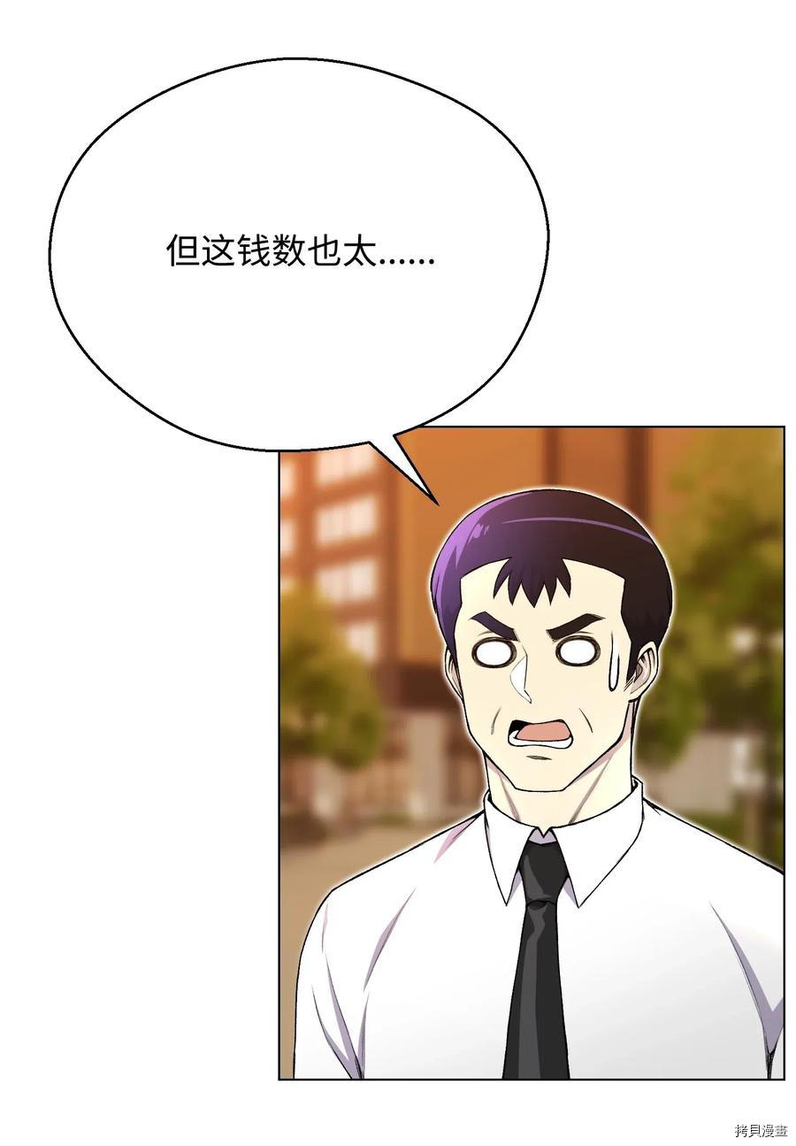 反派逆转[拷贝漫画]韩漫全集-第31话无删减无遮挡章节图片 