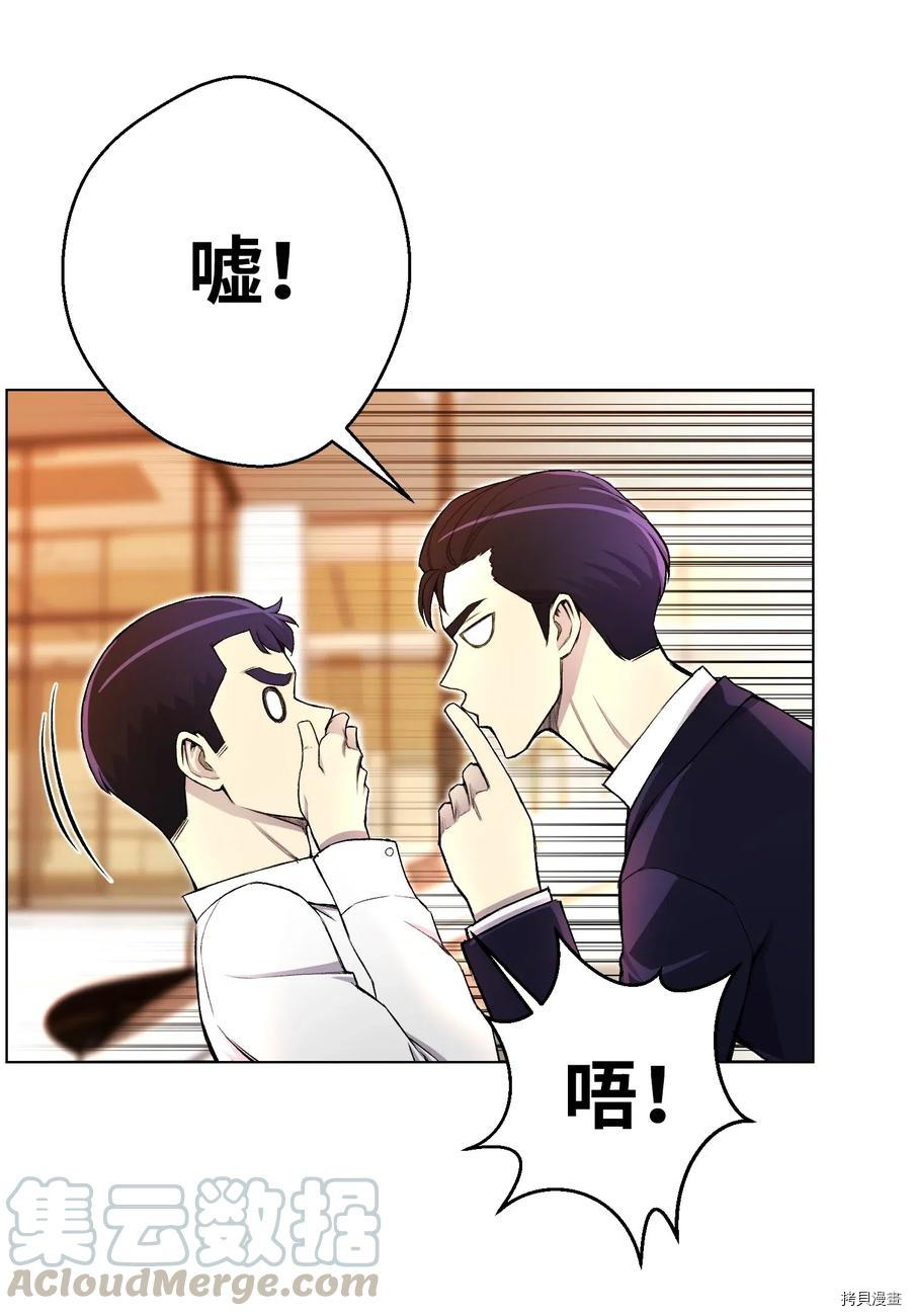 反派逆转[拷贝漫画]韩漫全集-第31话无删减无遮挡章节图片 