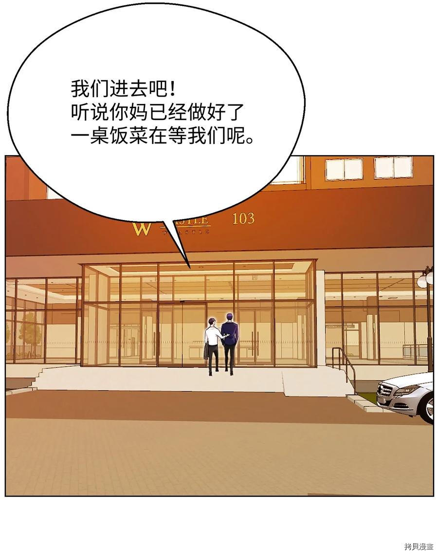 反派逆转[拷贝漫画]韩漫全集-第31话无删减无遮挡章节图片 