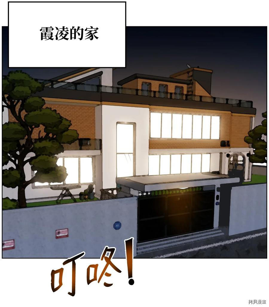 反派逆转[拷贝漫画]韩漫全集-第31话无删减无遮挡章节图片 