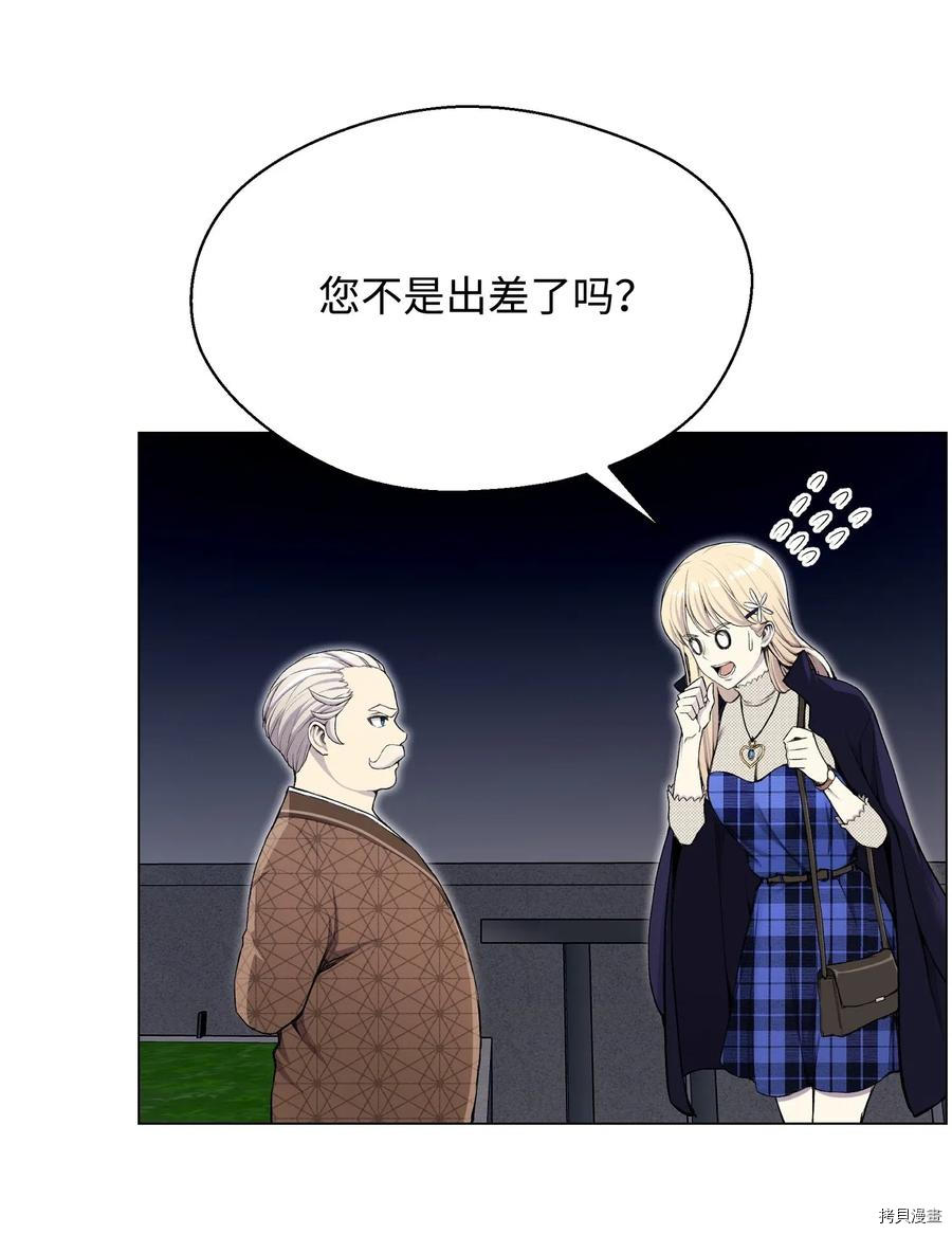 反派逆转[拷贝漫画]韩漫全集-第31话无删减无遮挡章节图片 