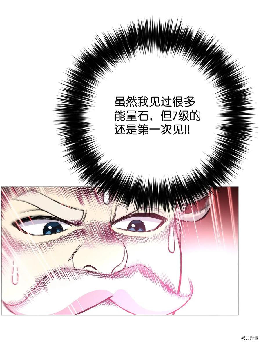 反派逆转[拷贝漫画]韩漫全集-第32话无删减无遮挡章节图片 