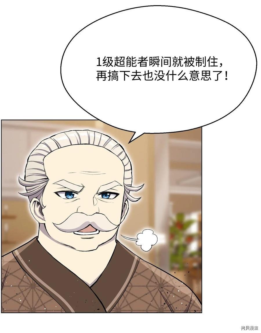 反派逆转[拷贝漫画]韩漫全集-第32话无删减无遮挡章节图片 