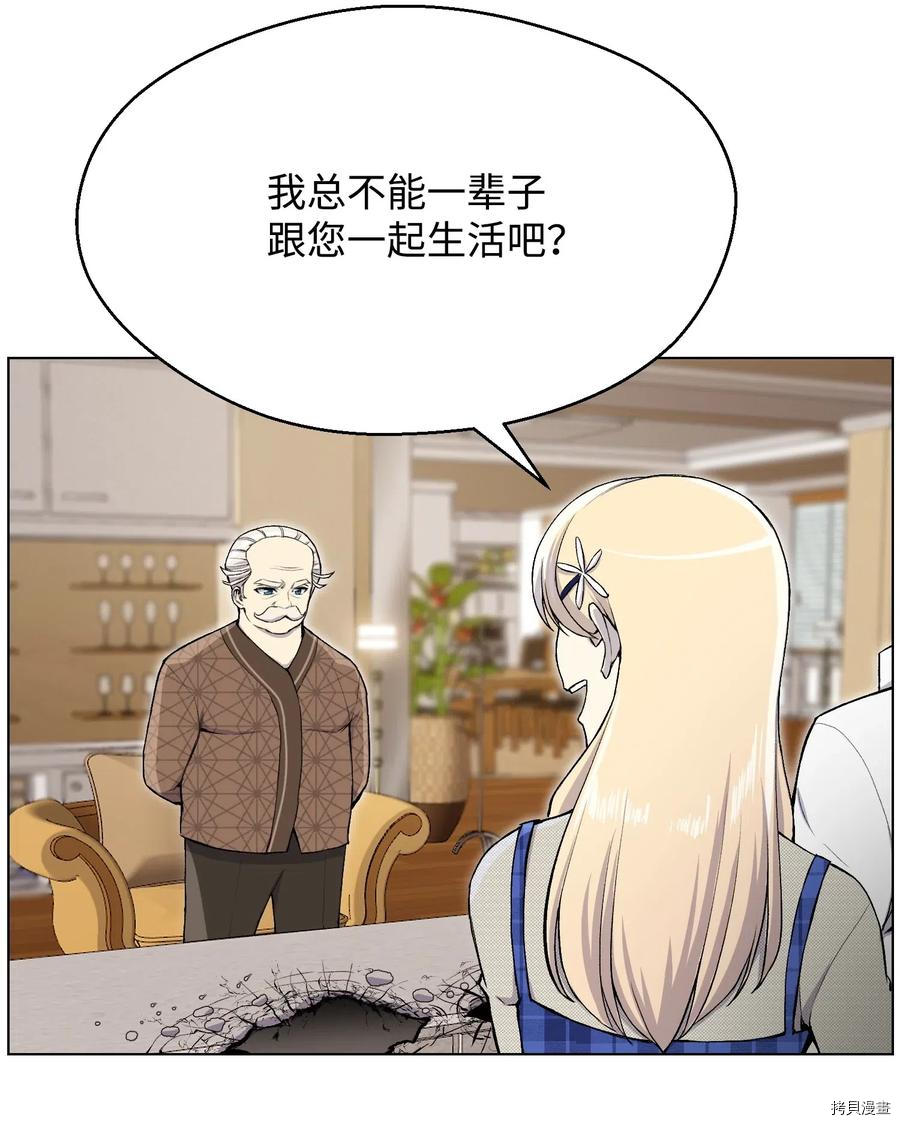 反派逆转[拷贝漫画]韩漫全集-第32话无删减无遮挡章节图片 