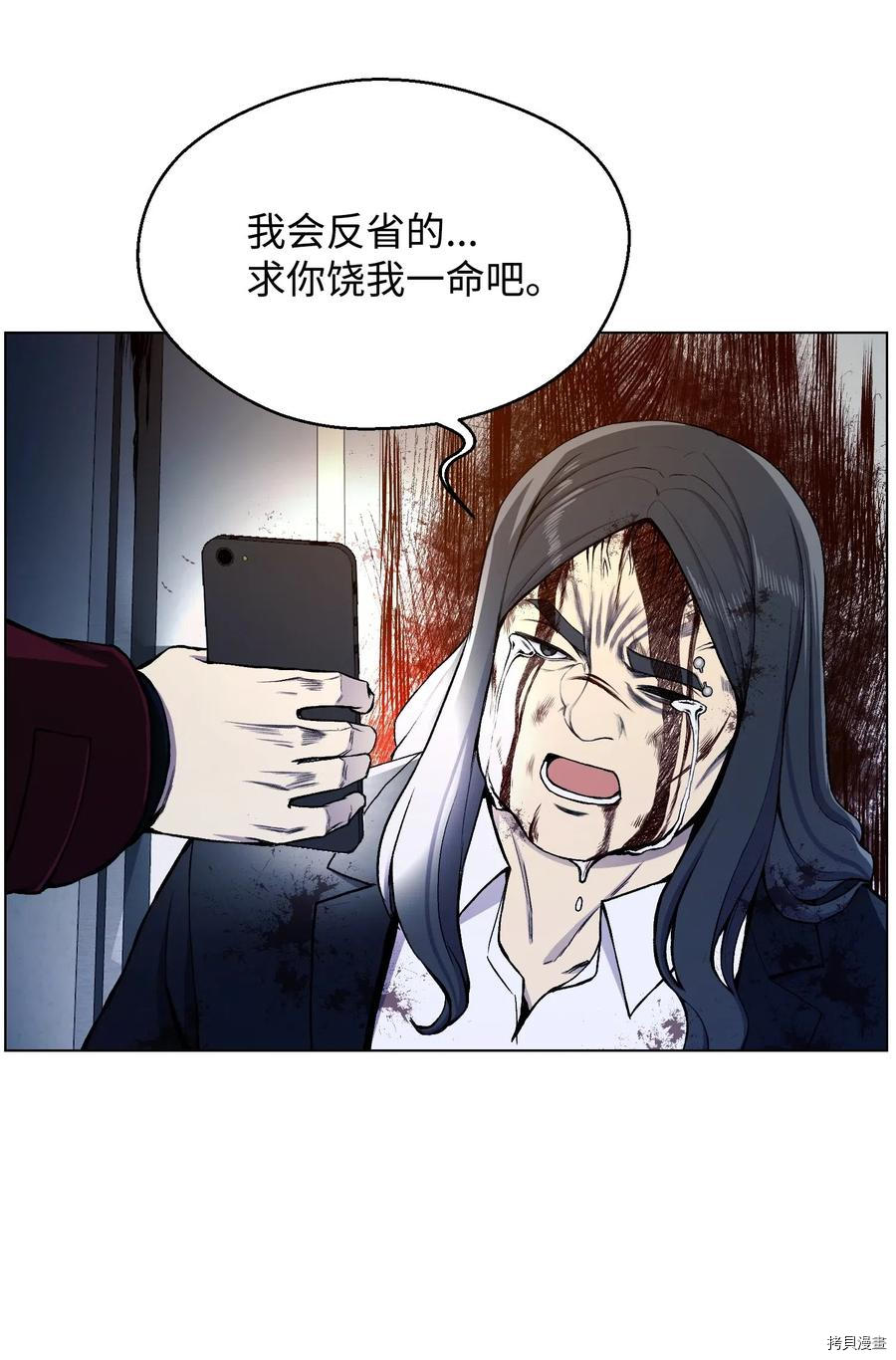 反派逆转[拷贝漫画]韩漫全集-第32话无删减无遮挡章节图片 