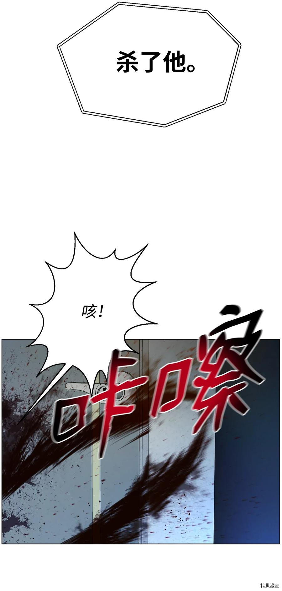 反派逆转[拷贝漫画]韩漫全集-第32话无删减无遮挡章节图片 