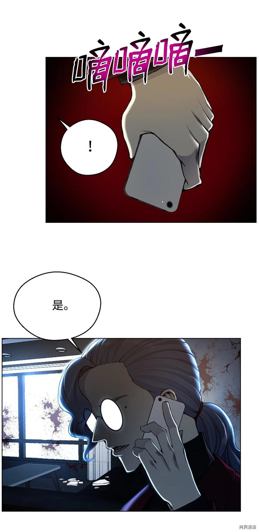 反派逆转[拷贝漫画]韩漫全集-第32话无删减无遮挡章节图片 